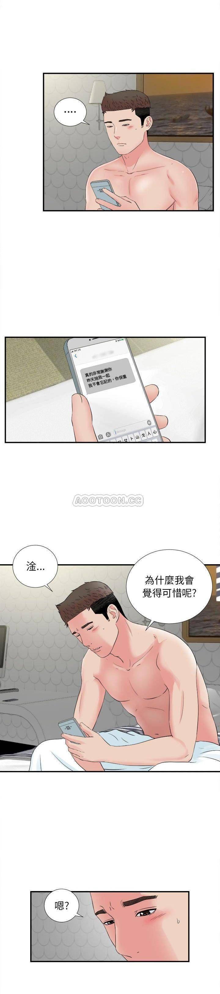 第81話