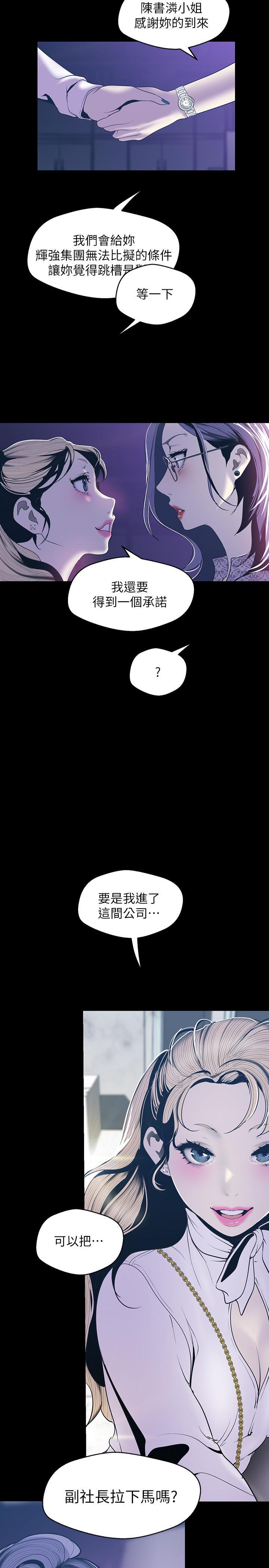 第67話