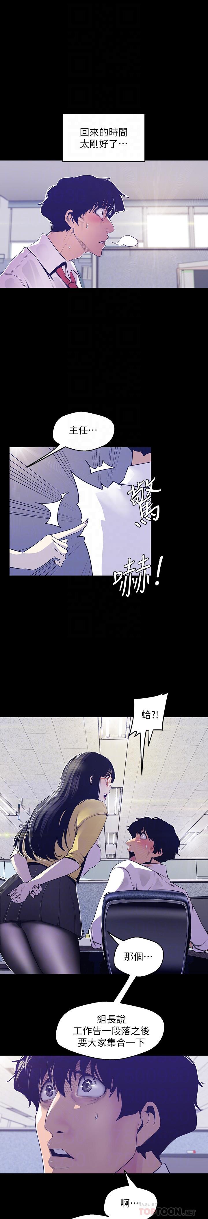 第74話