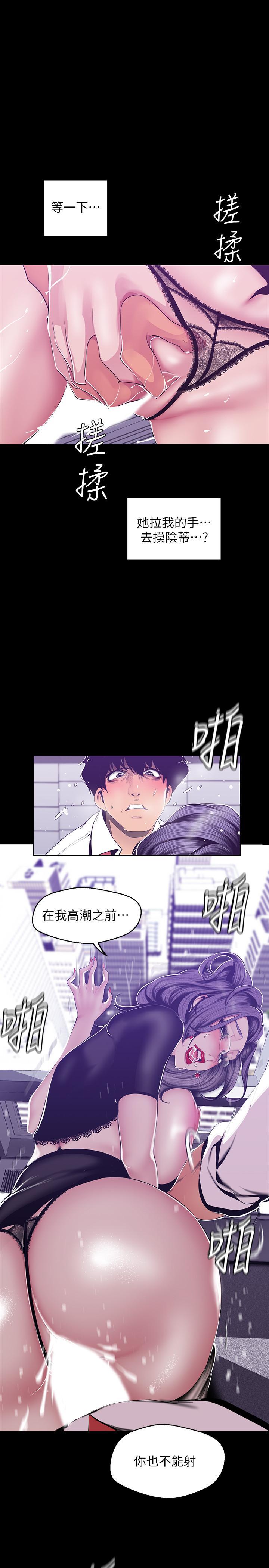 第81話