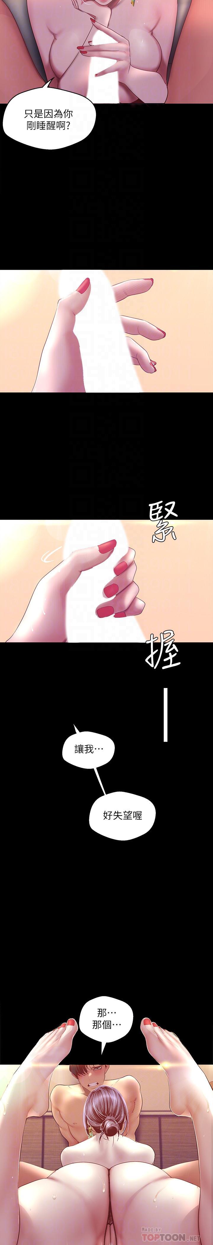 第101話