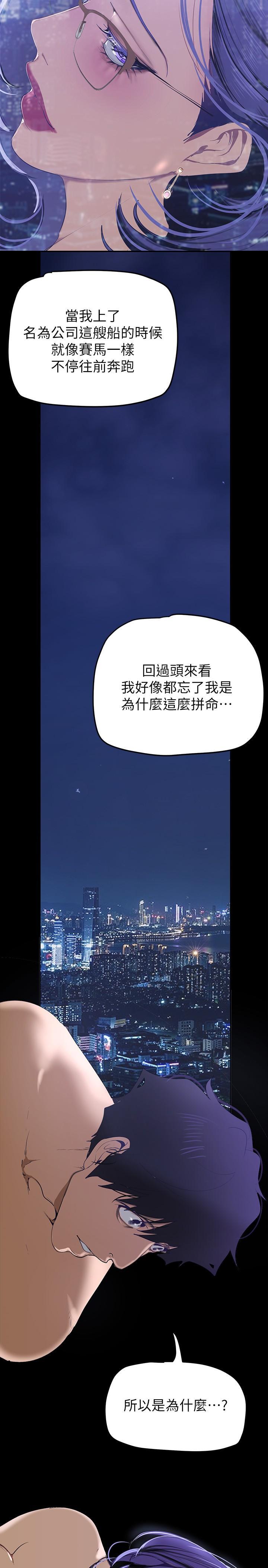 第138話