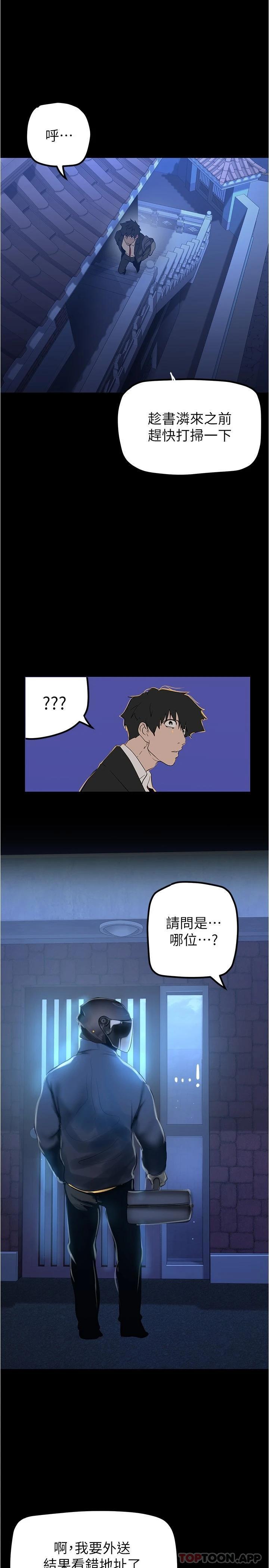 第179話