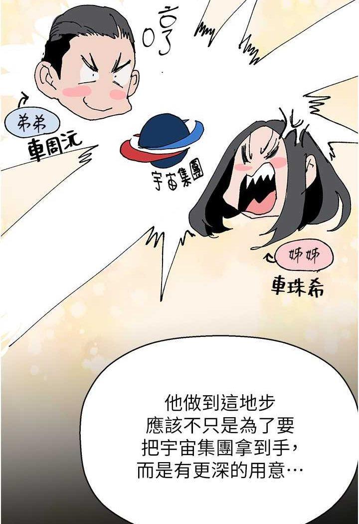 第233話