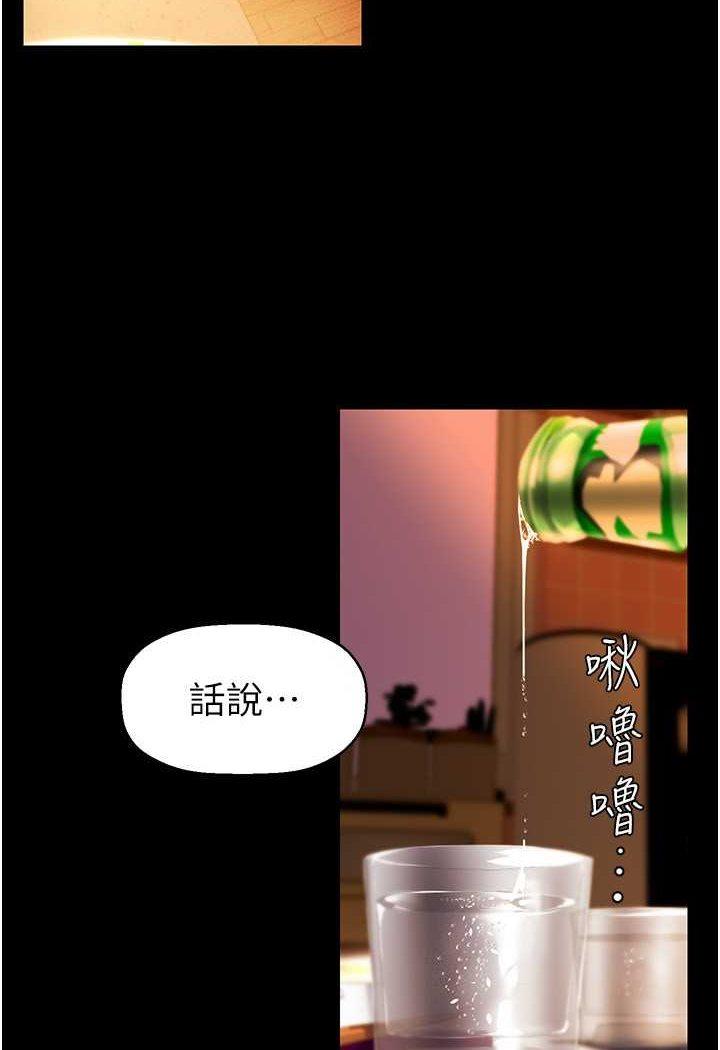 第234話