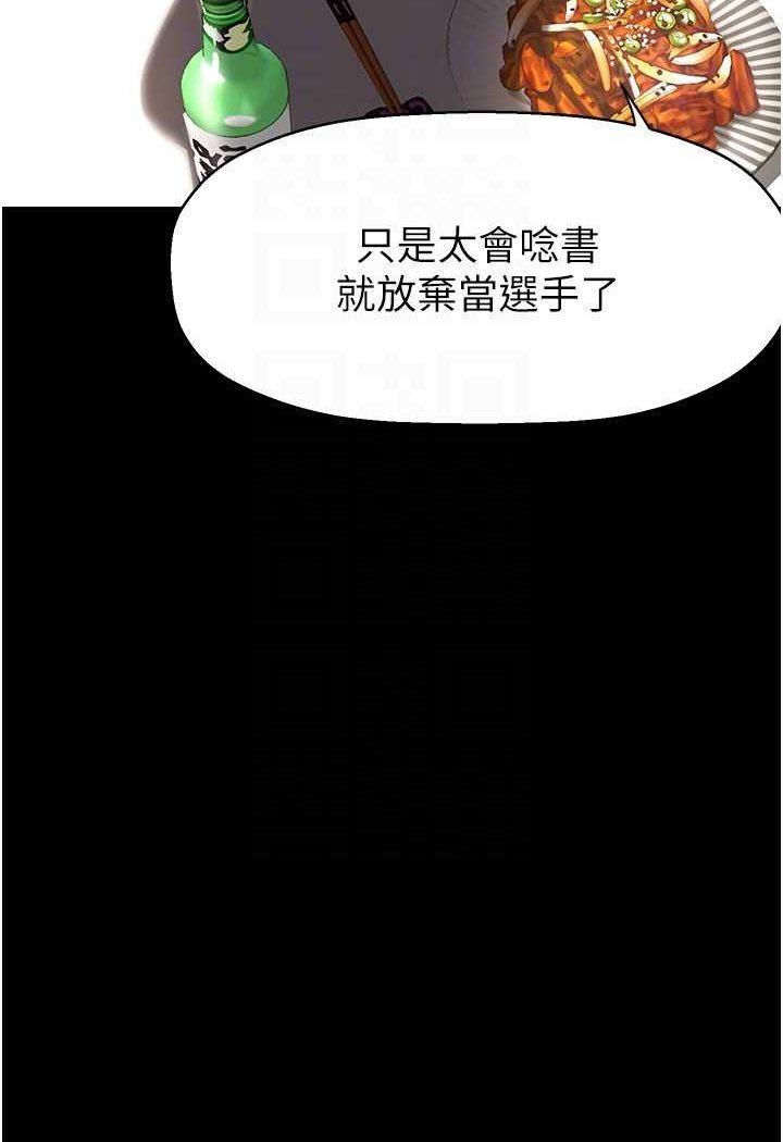 第234話