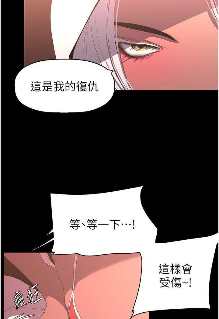 第234話