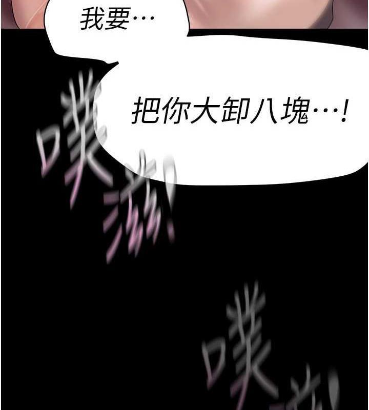 第247話