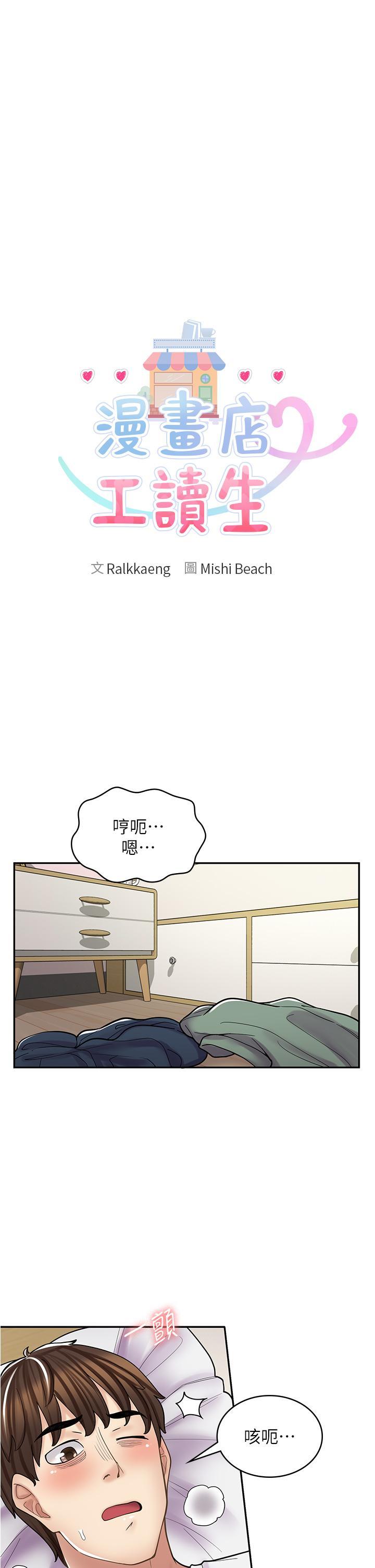 第38話