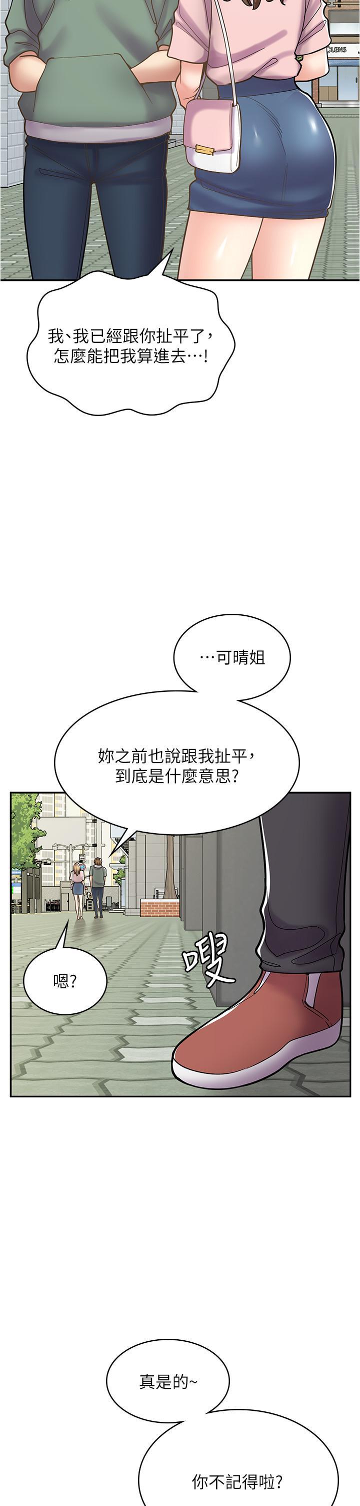 第43話