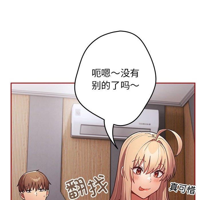 第84話