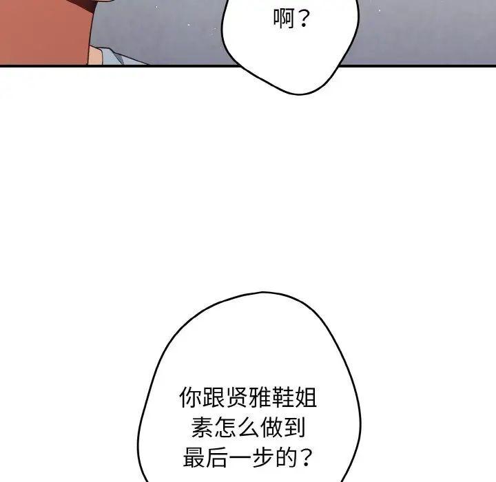 第39話