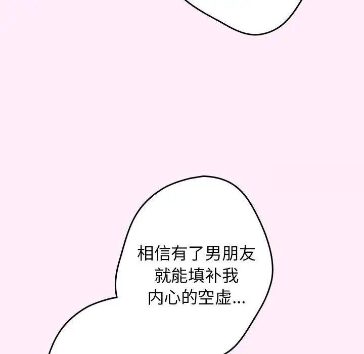 第47話