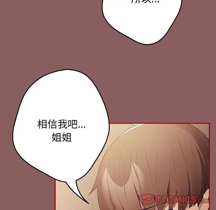 第51話