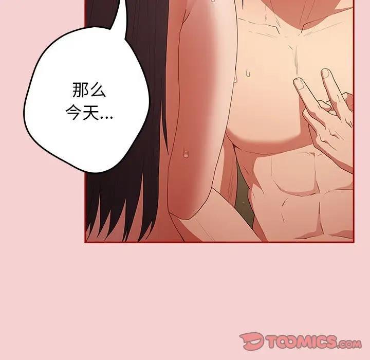 第59話