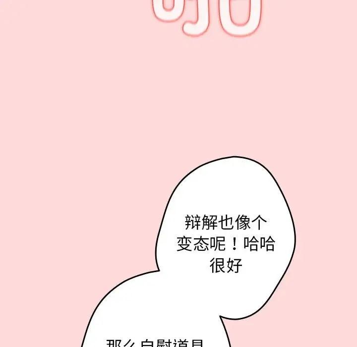 第61話