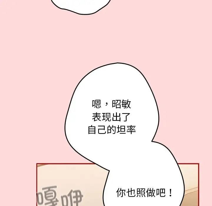 第61話