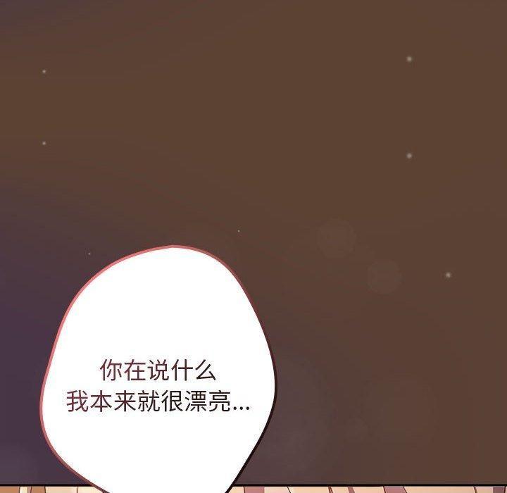 第81話