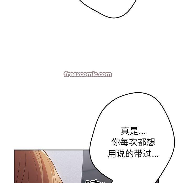 第83話