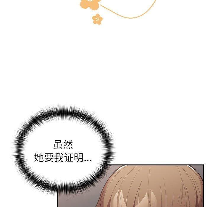 第83話