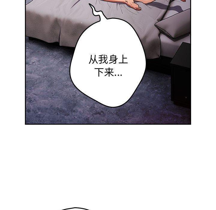 第83話