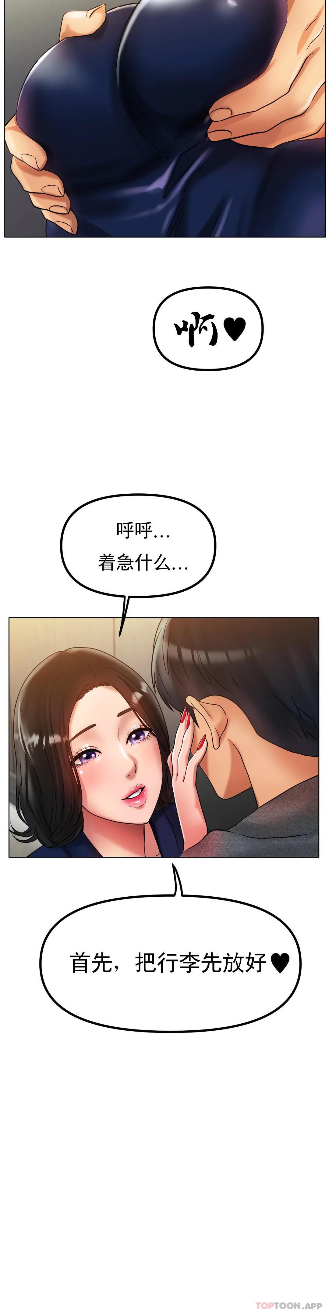 第33話