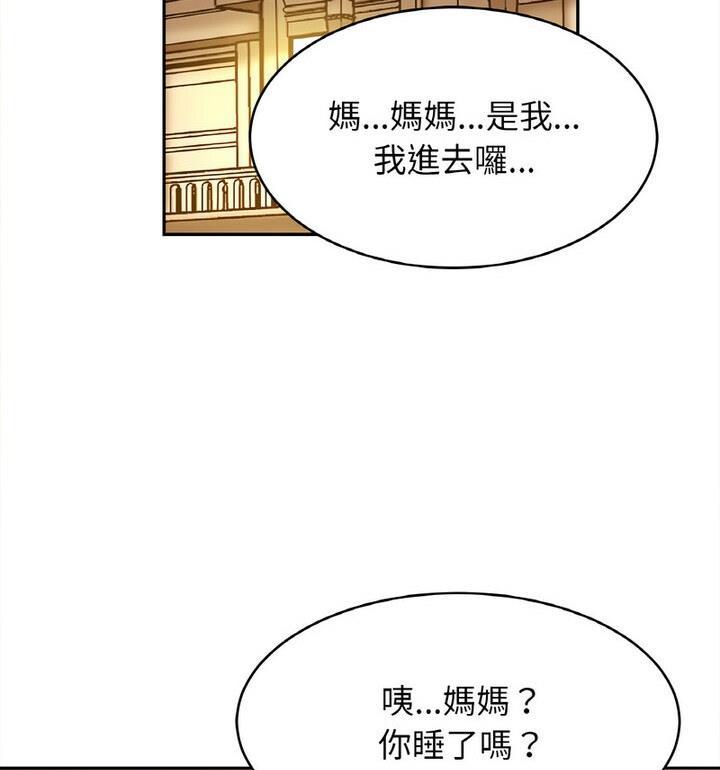 第33話