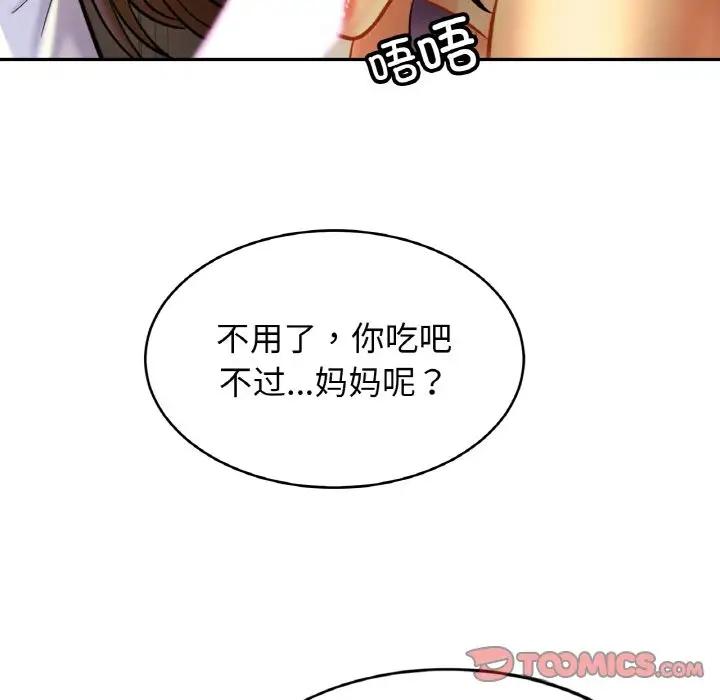 第41話