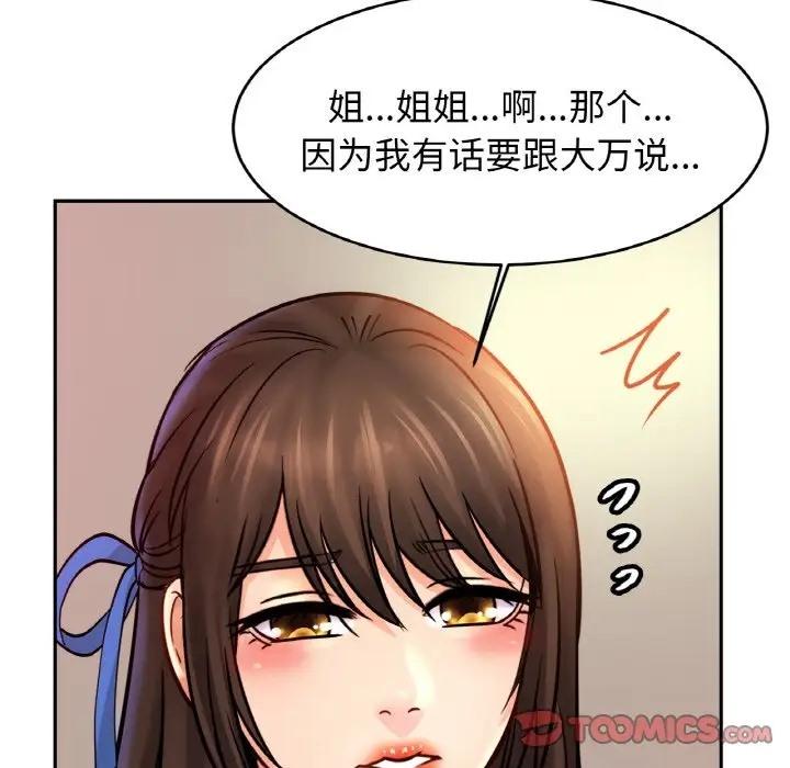 第44話