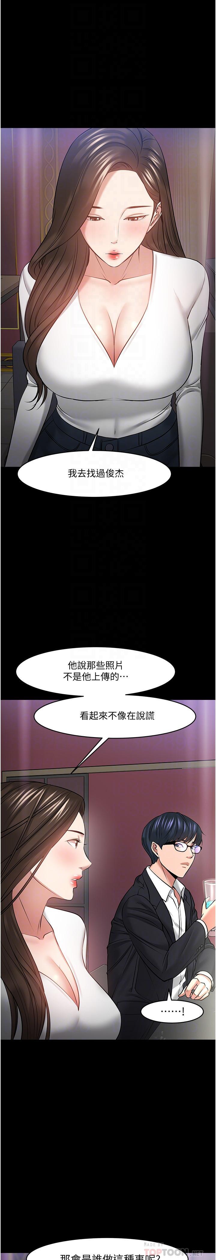 第45話