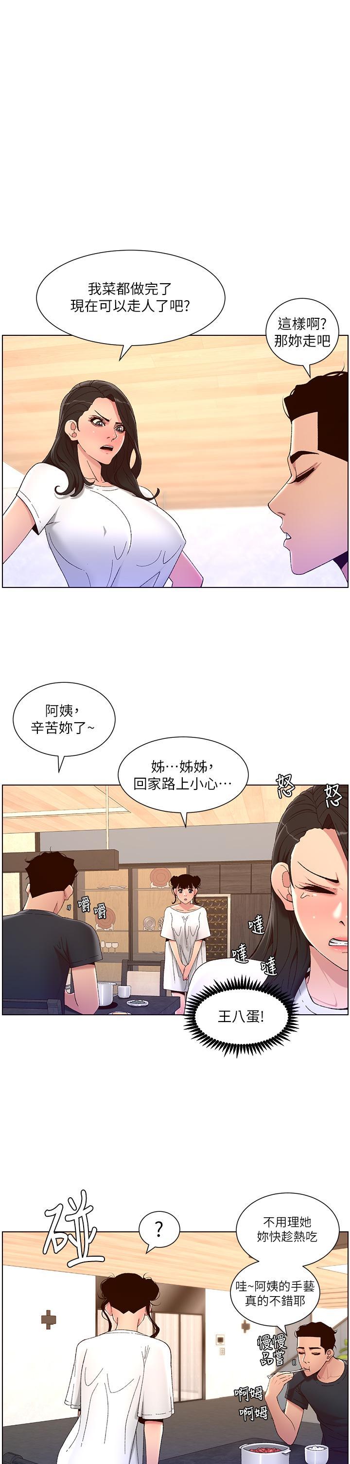 第43話