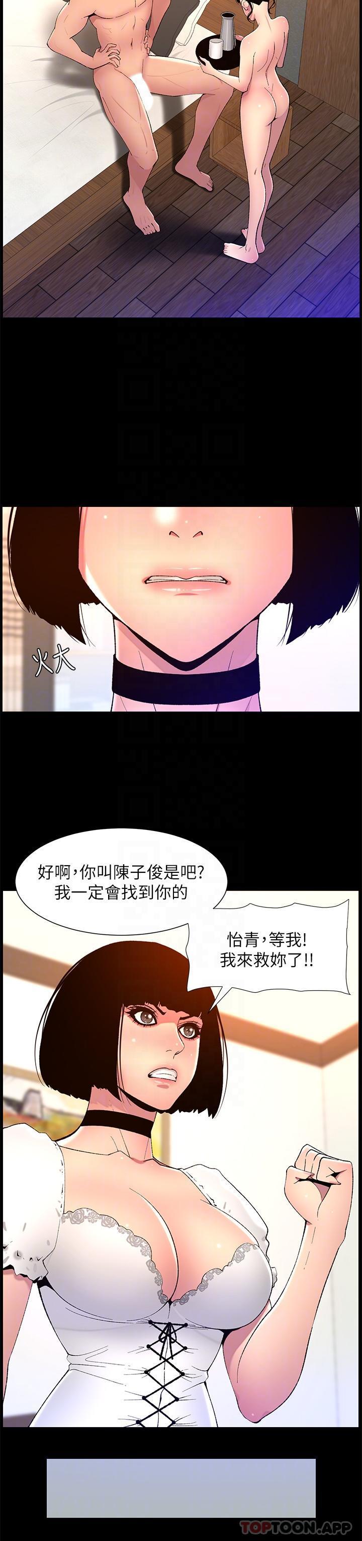 第71話