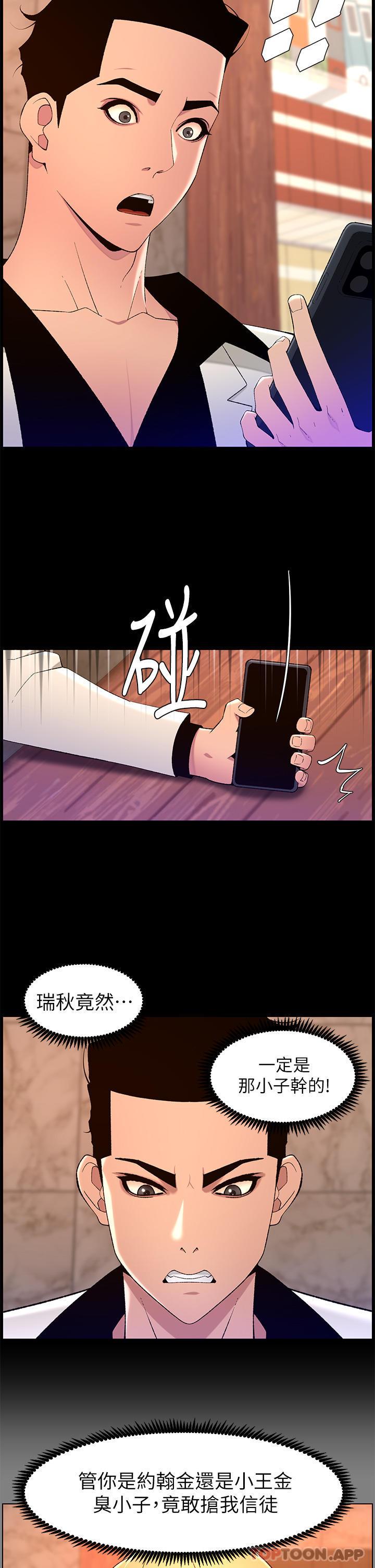 第73話