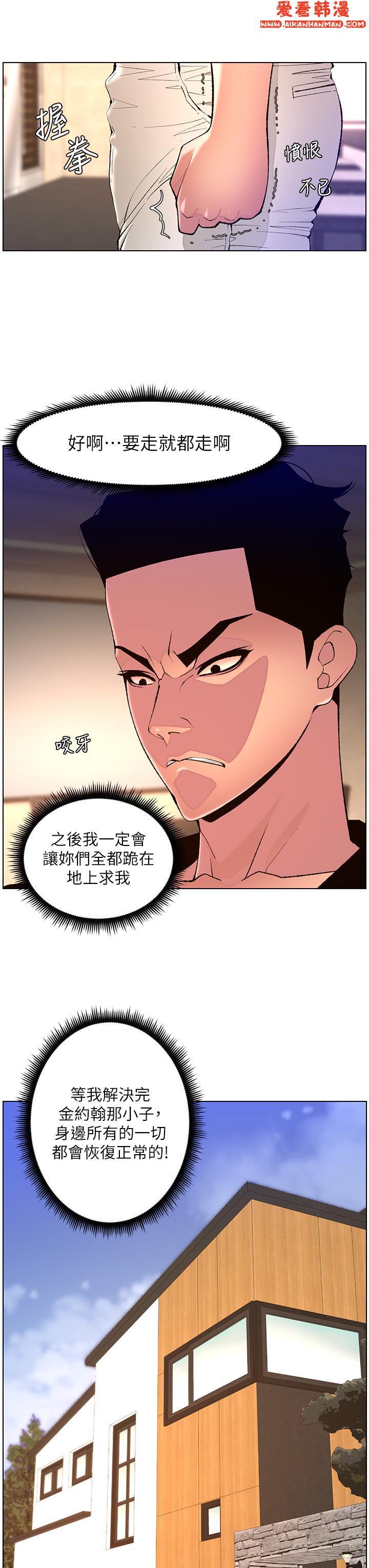 第81話