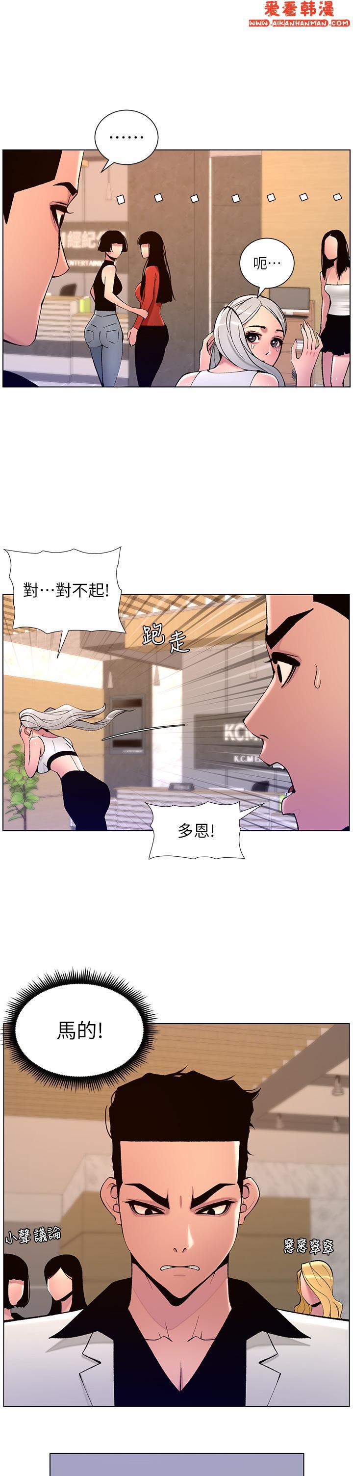 第81話