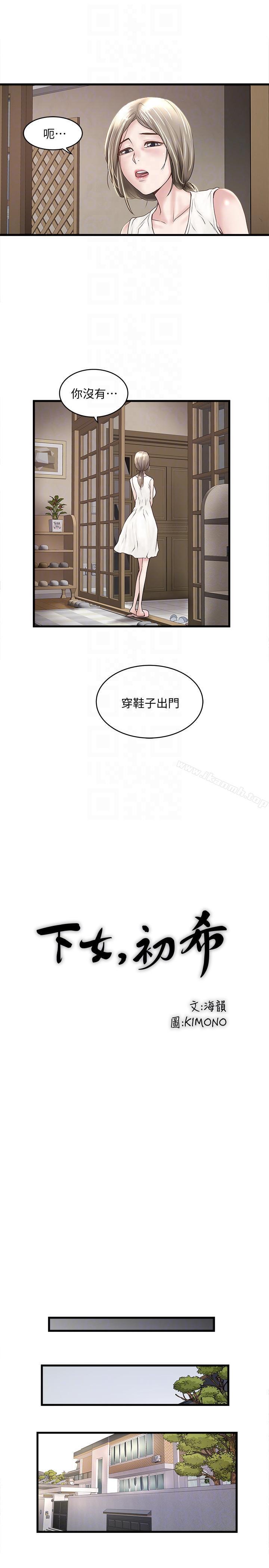 第31話