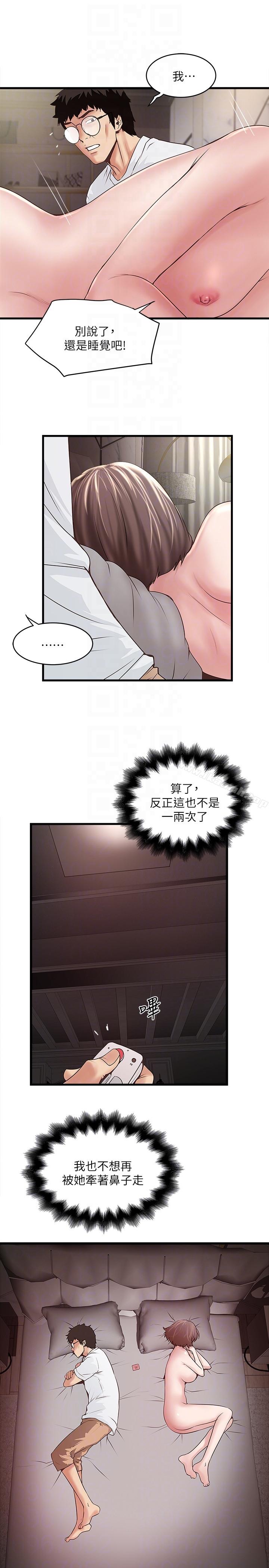 第44話