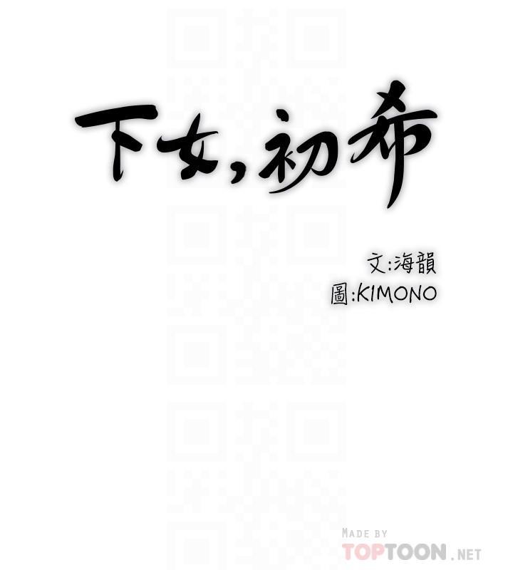 第79話