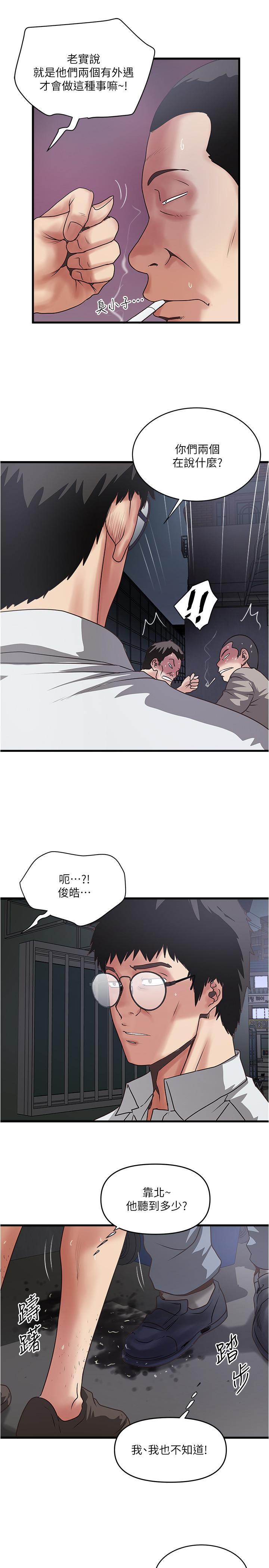 第79話