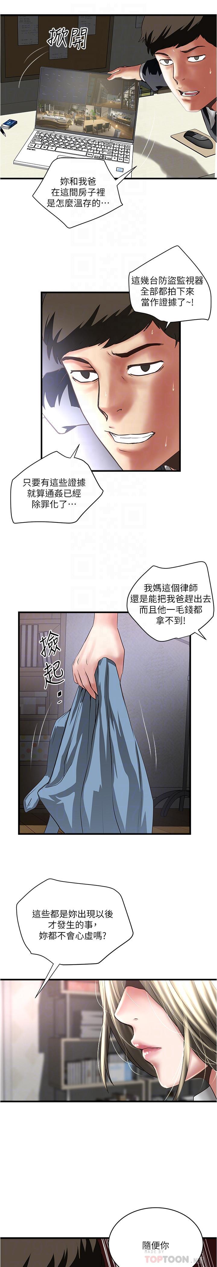 第86話