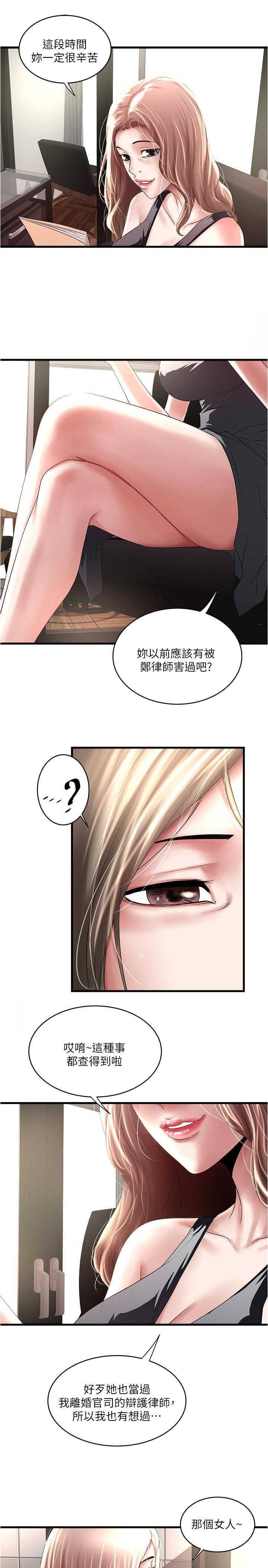 第89話