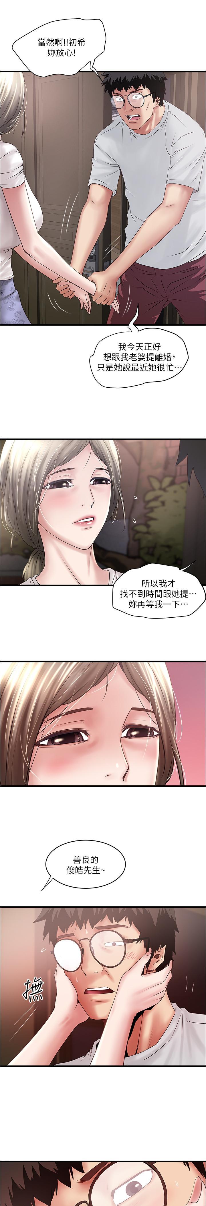 第90話