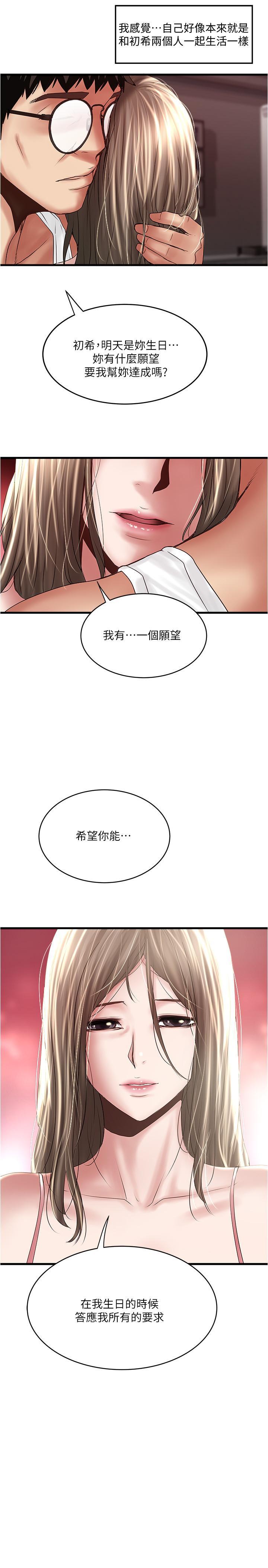 第94話