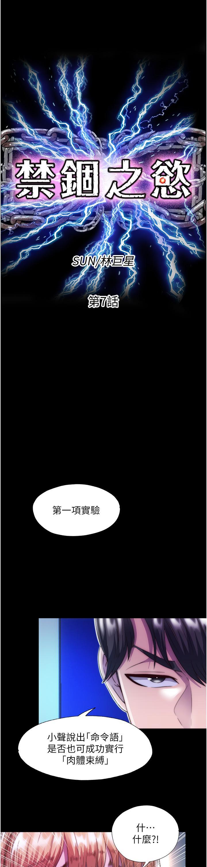 第7話