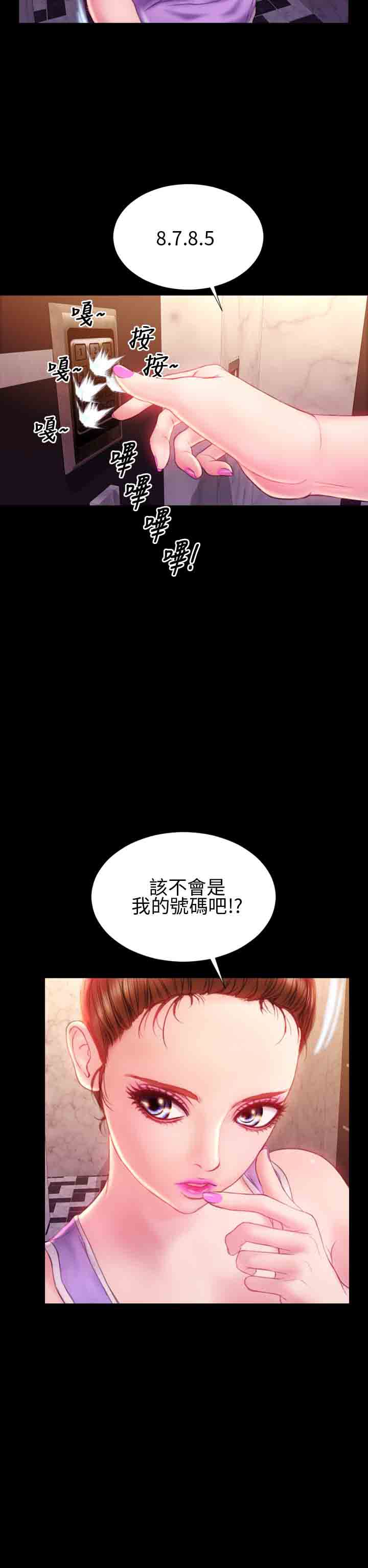 第33話