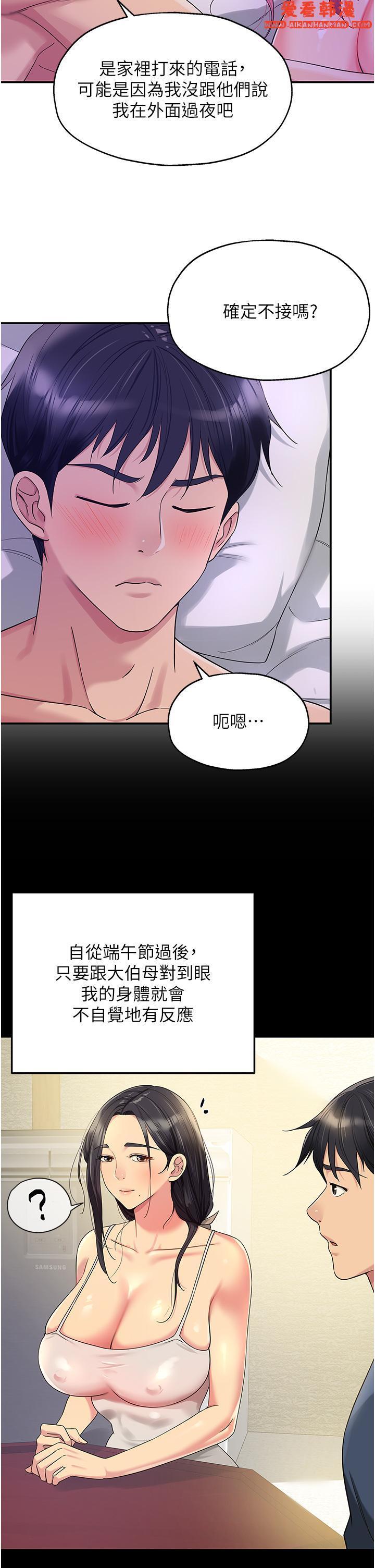 第53話