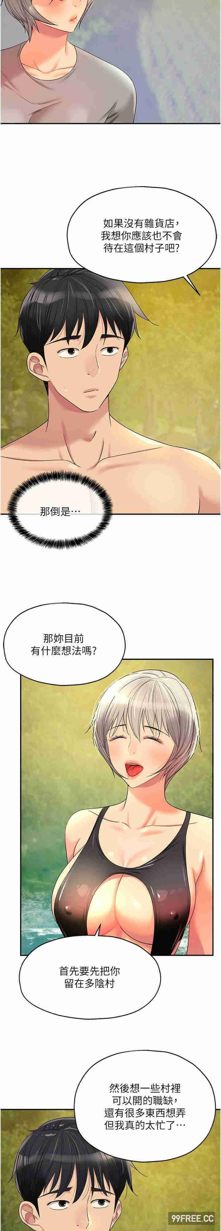 第66話