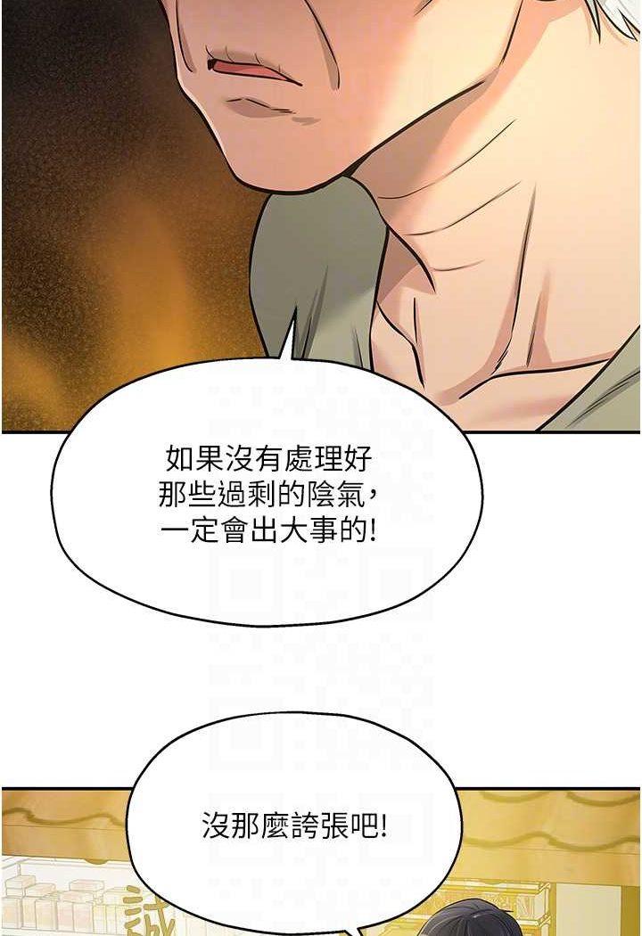 第79話