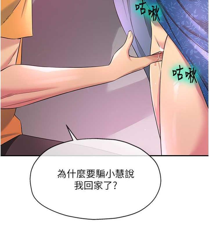 第83話