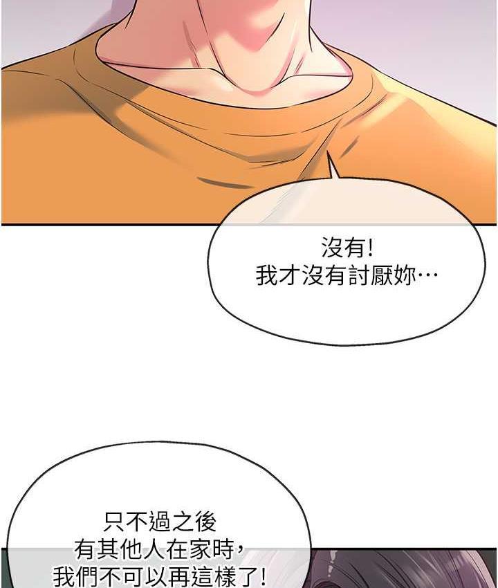 第83話